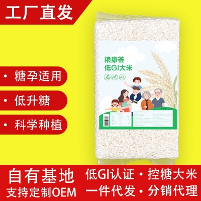 低gi大米控糖大米500g一袋真空包装米1斤健身孕妇食品礼盒批发图1