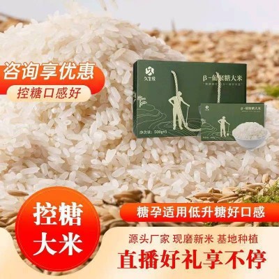 低GI控糖大米控糖食品东北米2.5kg一袋5斤礼盒装工厂整 箱批发代发