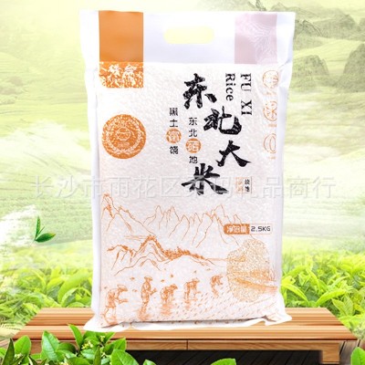 东北大米5斤一袋真空装五常富硒珍珠香米弱碱有机新米伴手礼批发图1