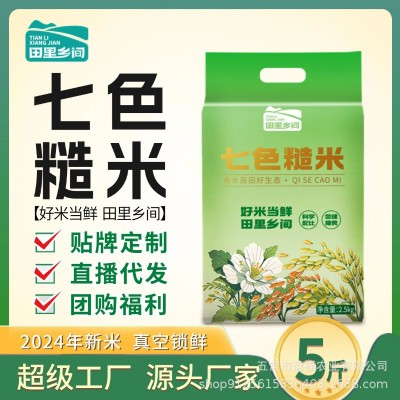 【田里乡间】五常黑米 芸豆玉米碴 胚芽米 青稞糯玉米碴 七色糙米图4