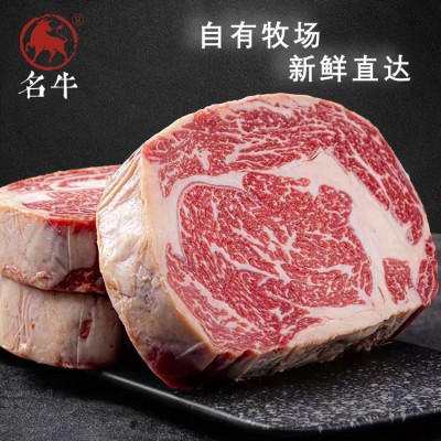 名牛黑牛国产和牛A2眼肉 新鲜 谷饲 原切牛肉 牛排 烤肉 涮肉