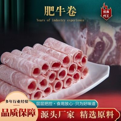 批发肥牛卷牛肉砖雪花肥牛商用烧烤涮火锅冷冻烤肉食材雪花牛肉图1