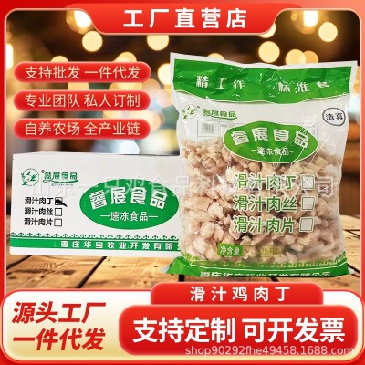 工厂直发新鲜冷冻半成品鸡肉丁滑汁肉丁学校食堂团膳食材鸡肉丁图3