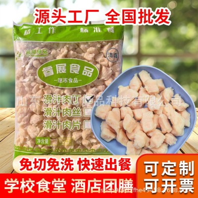 工厂直发新鲜冷冻半成品鸡肉丁滑汁肉丁学校食堂团膳食材鸡肉丁图1