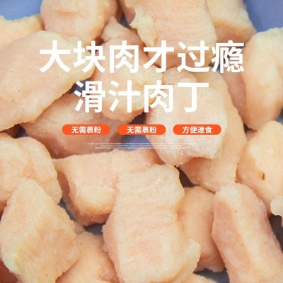 工厂直发新鲜冷冻半成品鸡肉丁滑汁肉丁学校食堂团膳食材鸡肉丁图4