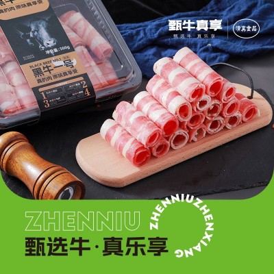 黑牛一号清真调理肥牛火锅食材牛肉卷冷冻涮火锅肉片餐饮商用批发图1