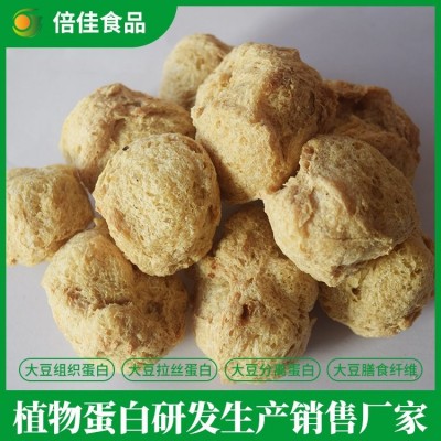 大豆蛋白圆形素肉 倍佳食品 食品级肉制品替代肉的原料图1