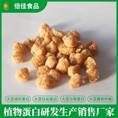 大豆组织蛋白颗粒 倍佳食品球状块状 膨化豆制品仿肉制品图1