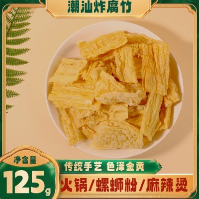 潮汕油炸腐竹手工炸豆腐皮牛肉火锅螺蛳粉麻辣烫配菜干货食材批发图2