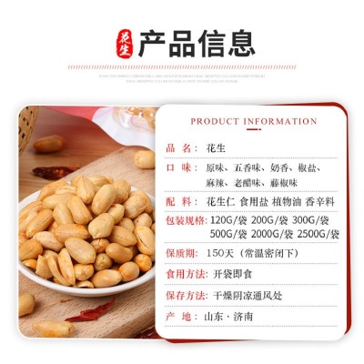 即食花生米零食办公休闲花生仁坚果炒货烧烤摊酒吧KTV下酒菜花生图2
