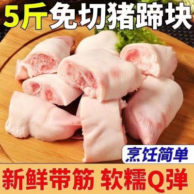 猪蹄块带筋带尖猪脚新鲜猪爪免切猪蹄块猪肉冷冻食品