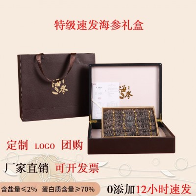 年货春节日大连辽参干货海参礼盒送福利送领导见家长实用厂家直销图2