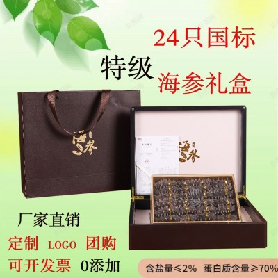 年货春节日大连辽参干货海参礼盒送福利送领导见家长实用厂家直销图4