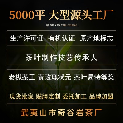 水蜜桃肉桂武夷山大红袍茶叶 武夷岩茶500g乌龙茶 散装批发图2