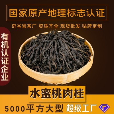 水蜜桃肉桂武夷山大红袍茶叶 武夷岩茶500g乌龙茶 散装批发图1