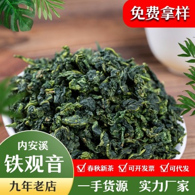【定制】安溪铁观音新茶高山乌龙茶清香型茶叶浓香型散装散 茶批发图1