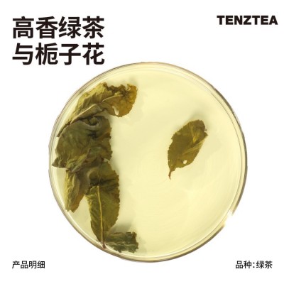 栀子绿茶定制奶茶店商用茶叶山野栀子风味连锁门店春夏新品绿茶图2