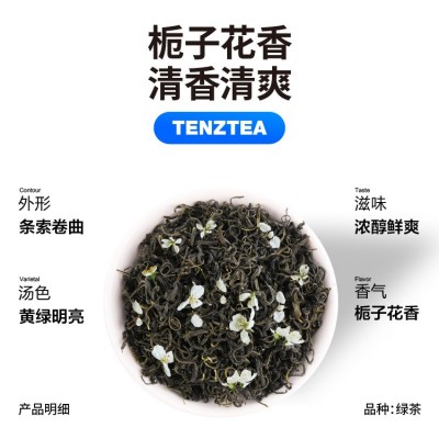 栀子绿茶定制奶茶店商用茶叶山野栀子风味连锁门店春夏新品绿茶图5