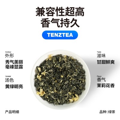 茉莉花茶茉莉绿茶茶饮店奶茶茶叶批发鲜奶茶柠檬茶奶茶原料批发图5