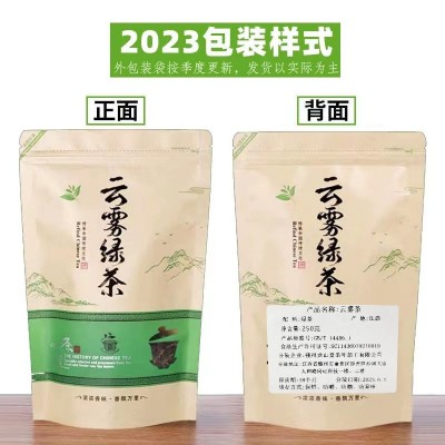 2024新茶高山云雾绿茶批发茶叶散装炒茶日照绿茶浓香型毛尖 茶500g图4