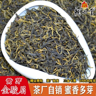 正宗金骏眉红茶2024新茶武夷山蜜香黄芽金俊眉春茶散装茶叶批发