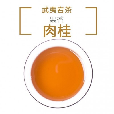 北袍大红袍肉桂茶中火花果香大红袍散装乌龙茶纸盒装包装肉桂茶叶图2