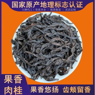 北袍大红袍肉桂茶中火花果香大红袍散装乌龙茶纸盒装包装肉桂茶叶图3