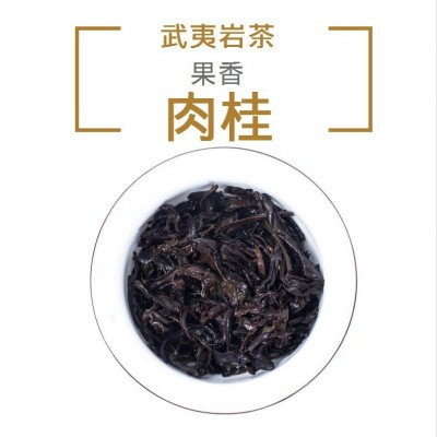 北袍大红袍肉桂茶中火花果香大红袍散装乌龙茶纸盒装包装肉桂茶叶