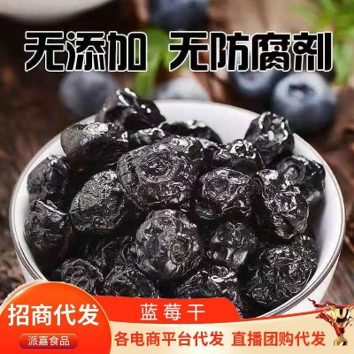 东北蓝莓干代发500g原味蓝莓无糖无添加剂蓝莓果干批发野生蓝莓干图2