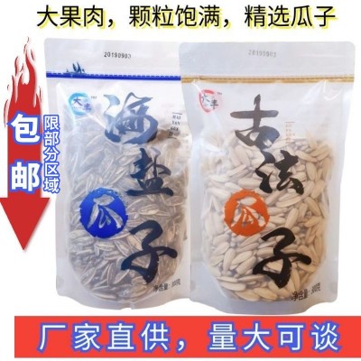 包邮物喜大丰古法海盐瓜子300g精选大颗粒葵网红零食坚果炒货批发图1