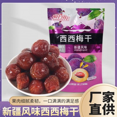 西梅干独立袋装精品乌酸梅蜜饯梅子果干办公室休闲果脯零食小吃图1