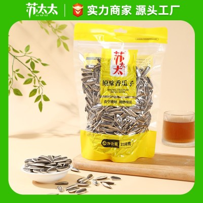 苏太太原味香瓜子批发多口味葵花籽炒货焦糖味休闲零食210g图2