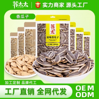 苏太太原味香瓜子批发多口味葵花籽炒货焦糖味休闲零食210g图1