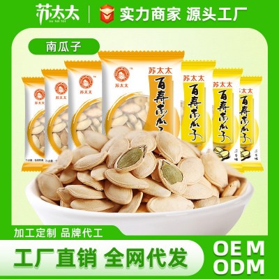 苏太太新货南瓜子原味批发小包装盐焗瓜子熟散装南瓜籽批发500g图1