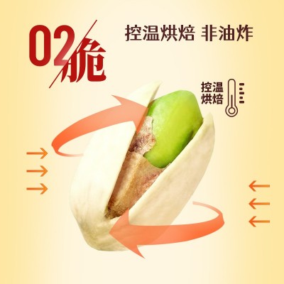 鲜记开心果348g/罐坚果炒货无漂白坚果食品 办公室休闲零食图4