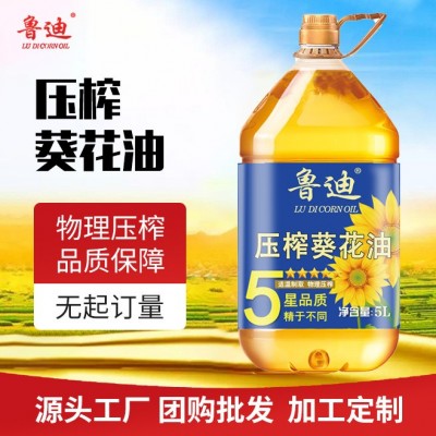 厂家批发 5L压榨葵花籽油 多种规格可选 可定团购 批发代发图1