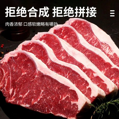 牛排整切西冷菲力眼肉战斧T骨板腱上脑轻食冷冻牛肉街头牛扒整块图2