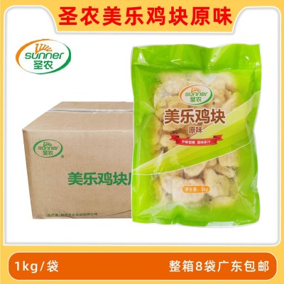 圣农美乐鸡块原味鸡块黑椒鸡块麦乐鸡块上校鸡块整箱商用8袋图3