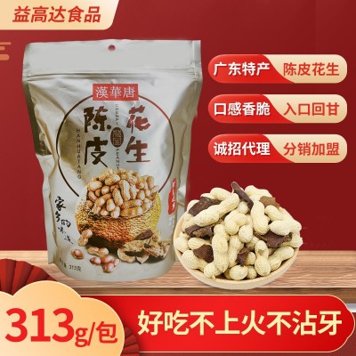 年货礼品 批发特产休闲坚果食品陈皮花生 带壳新会陈皮味花生零食