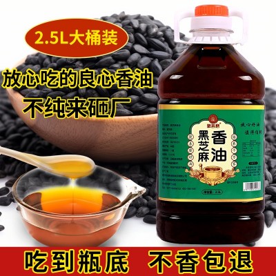 批发小磨香油黑芝麻油大桶装餐饮饭店商用油火锅油碟凉拌菜食用油
