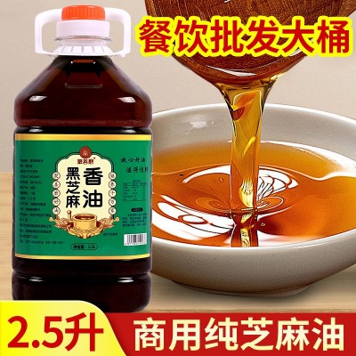 批发小磨香油黑芝麻油大桶装餐饮饭店商用油火锅油碟凉拌菜食用油图2