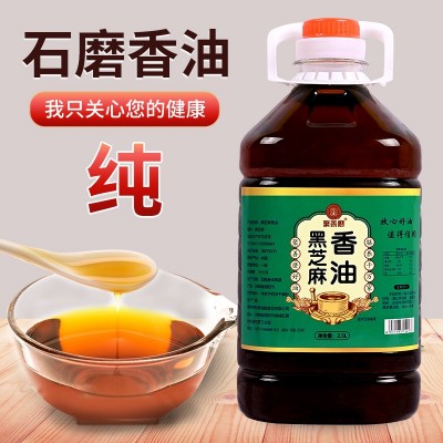 批发小磨香油黑芝麻油大桶装餐饮饭店商用油火锅油碟凉拌菜食用油图3