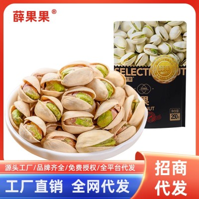 开心果新货大颗粒盐焗袋装净重年货批发干货坚果休闲零食一件代发