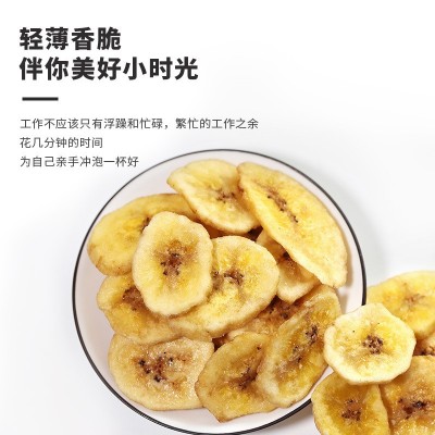 香蕉片香蕉干袋装罐装加工定制批发OEM贴牌代发图4