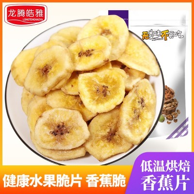 香蕉片香蕉干袋装罐装加工定制批发OEM贴牌代发图2