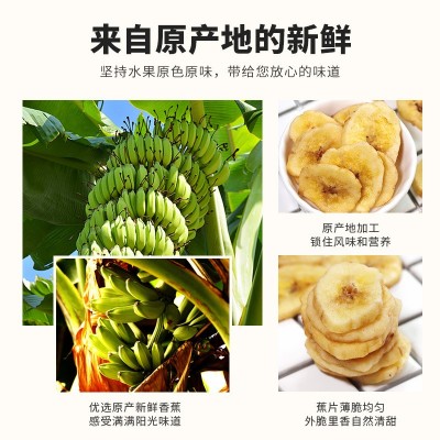 香蕉片香蕉干袋装罐装加工定制批发OEM贴牌代发图3