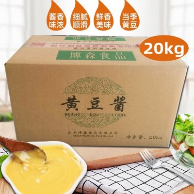 纯黄豆酱 源头厂家批发植物蛋白饮料早餐豆奶配料原浆原味大豆酱图4