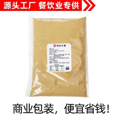 厂家直销商用花生酱2斤装火锅店餐饮小吃店麻辣烫蘸料纯花生酱图2