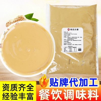 厂家直销商用花生酱2斤装火锅店餐饮小吃店麻辣烫蘸料纯花生酱