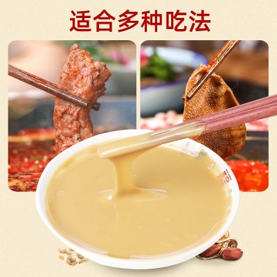 厂家直销商用花生酱2斤装火锅店餐饮小吃店麻辣烫蘸料纯花生酱图3